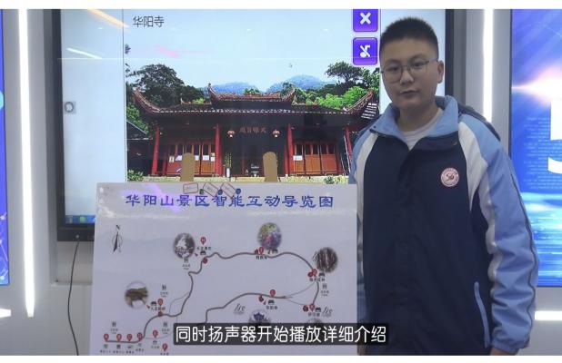 【创意】#我为家乡打call#顺昌华阳山智能互动导览图