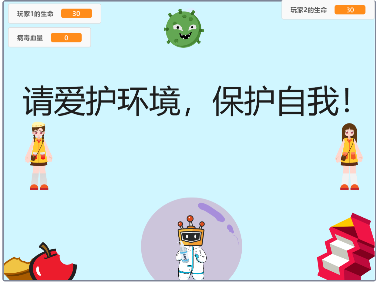 打败病毒小游戏