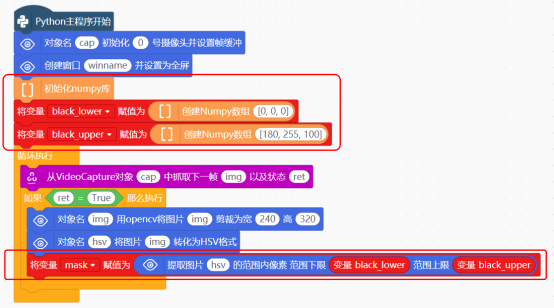 第18课 智能视觉导航机器人2062.png