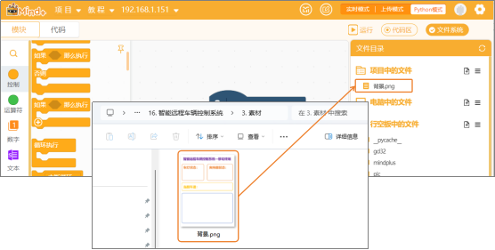 第16课 智能远程车辆控制系统3003.png