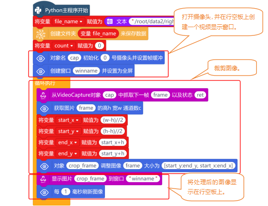 第12课 转向标志识别系统1360.png