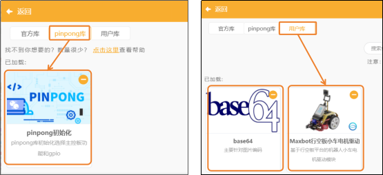 第15课 智能车载远程监控系统1319.png