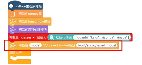 第14课 智能车载语音交互系统6505.png
