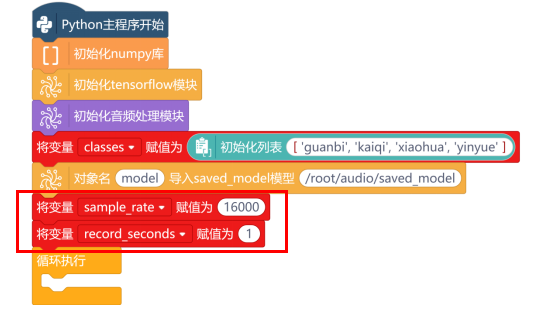 第14课 智能车载语音交互系统6598.png