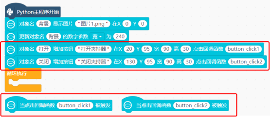 第13课 智能物流配送机器人1250.png
