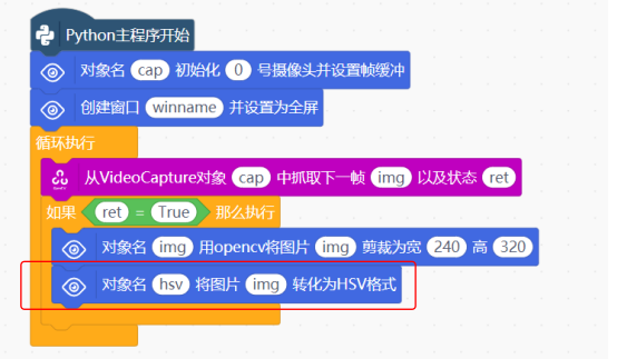 第18课 智能视觉导航机器人1738.png