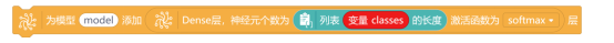第10课 货物识别系统5448.png