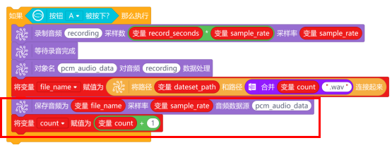 第14课 智能车载语音交互系统2112.png