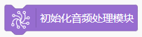 第14课 智能车载语音交互系统9205.png