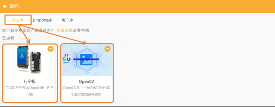 第18课 智能视觉导航机器人1110.png