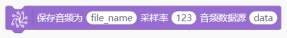 第14课 智能车载语音交互系统9311.png
