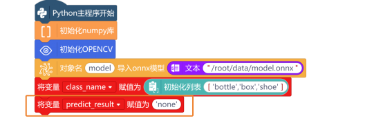 第10课 货物识别系统7177.png