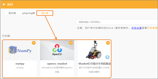 第18课 智能视觉导航机器人1208.png