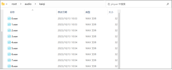 第14课 智能车载语音交互系统3222.png