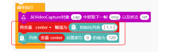 第18课 智能视觉导航机器人2743.png