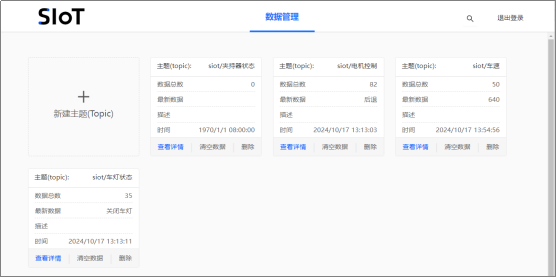 第16课 智能远程车辆控制系统2797.png