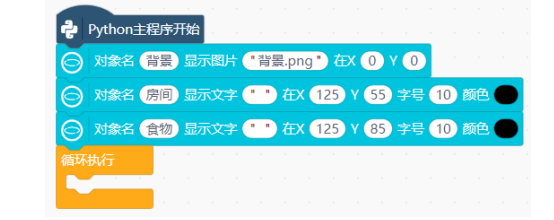 第17课 智能酒店服务机器人2053.png
