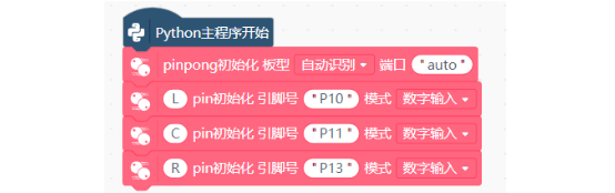 第13课 智能物流配送机器人3841.png