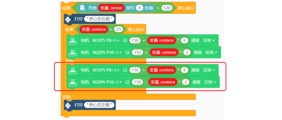 第18课 智能视觉导航机器人4089.png