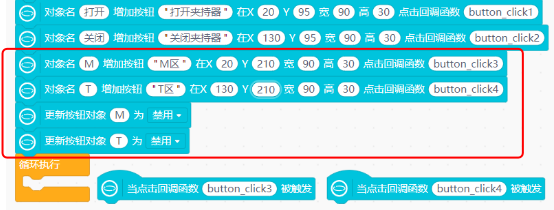 第13课 智能物流配送机器人1772.png