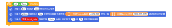 第10课 货物识别系统8057.png