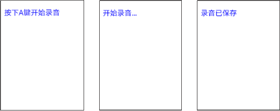 第14课 智能车载语音交互系统2445.png