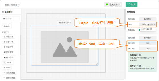 第15课 智能车载远程监控系统3680.png