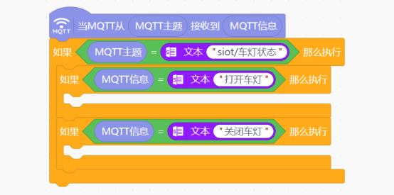第16课 智能远程车辆控制系统5660.png