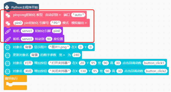 第13课 智能物流配送机器人1446.png