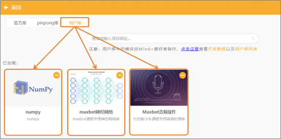 第14课 智能车载语音交互系统6115.png