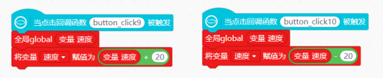 第16课 智能远程车辆控制系统3850.png