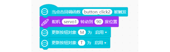 第13课 智能物流配送机器人1928.png
