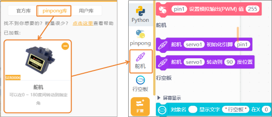第13课 智能物流配送机器人1002.png