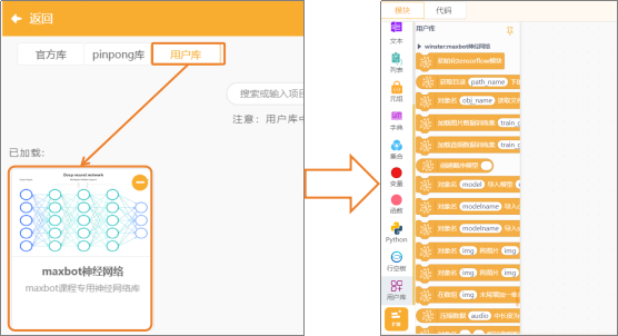 第14课 智能车载语音交互系统3352.png