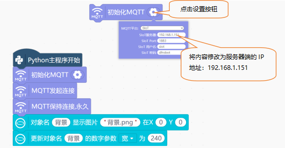 第16课 智能远程车辆控制系统3962.png