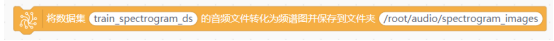 第14课 智能车载语音交互系统5497.png