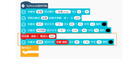 第16课 智能远程车辆控制系统3309.png