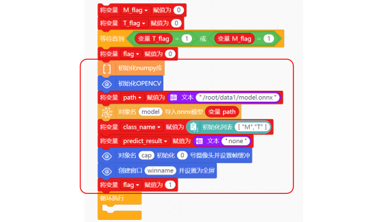 第13课 智能物流配送机器人2945.png
