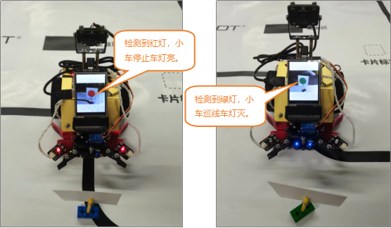 第9课 信号灯识别系统5816.png