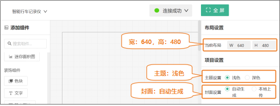 第15课 智能车载远程监控系统3482.png