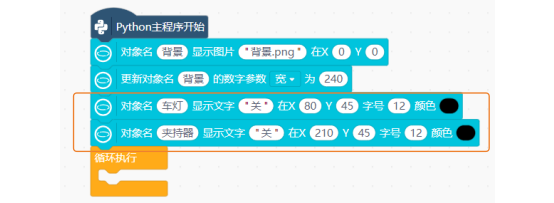 第16课 智能远程车辆控制系统3208.png