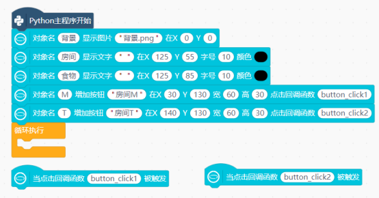 第17课 智能酒店服务机器人2176.png