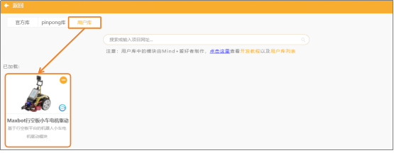 第16课 智能远程车辆控制系统5075.png