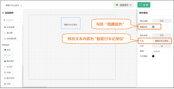 第15课 智能车载远程监控系统3576.png