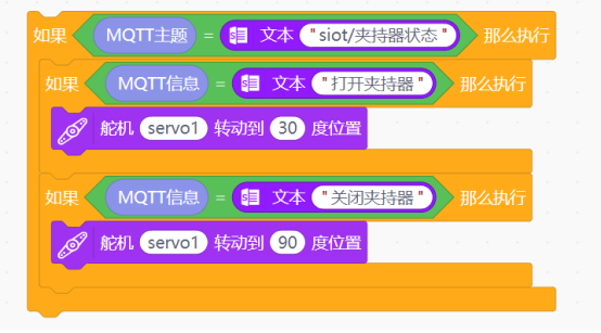 第16课 智能远程车辆控制系统6170.png