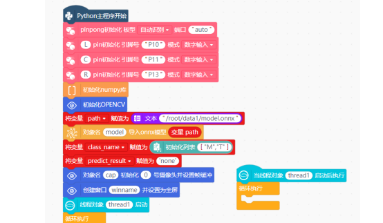 第11课 区域识别系统3838.png