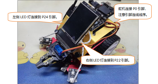 第16课 智能远程车辆控制系统4779.png