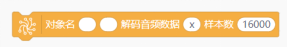 第14课 智能车载语音交互系统9548.png