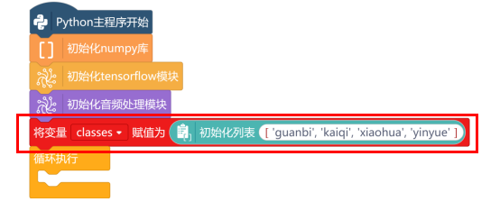 第14课 智能车载语音交互系统6407.png