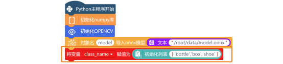 第10课 货物识别系统7090.png